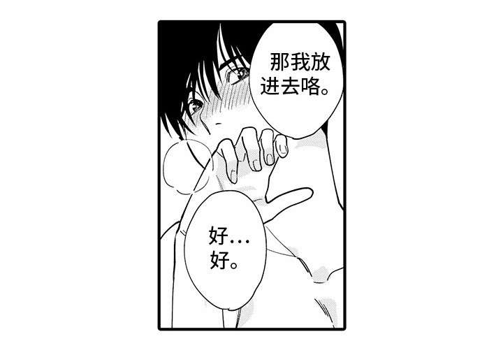追星宅男漫画,第26章：吵架3图