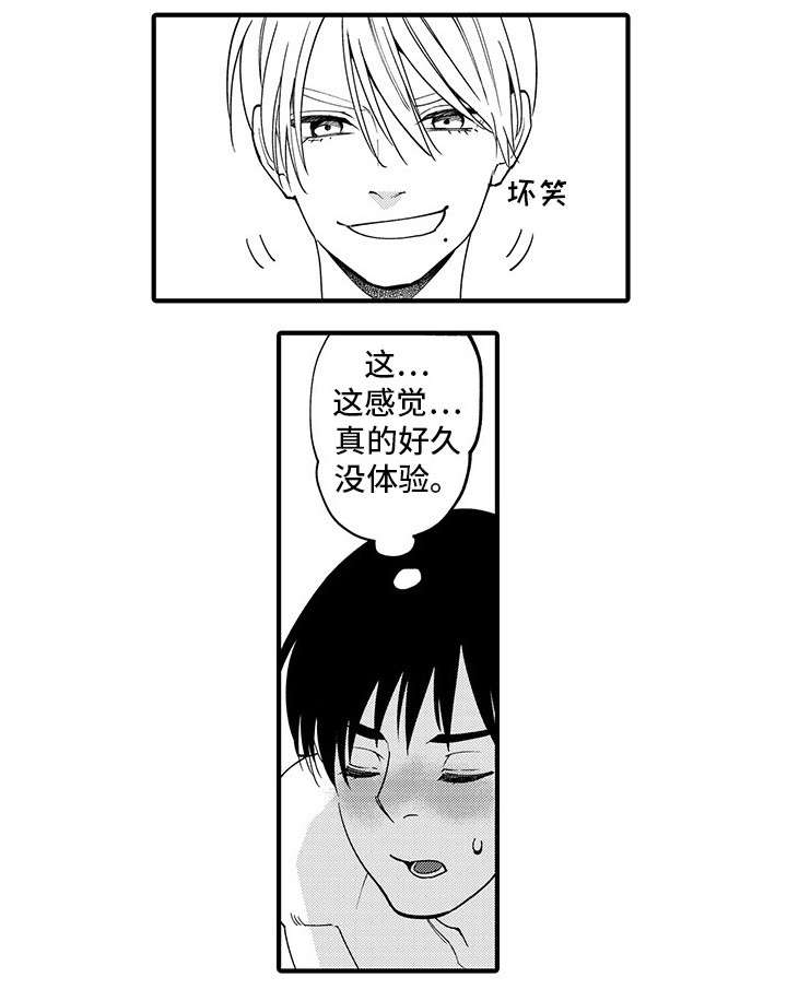 追星宅男最新漫画,第28章：好幸福（完）3图