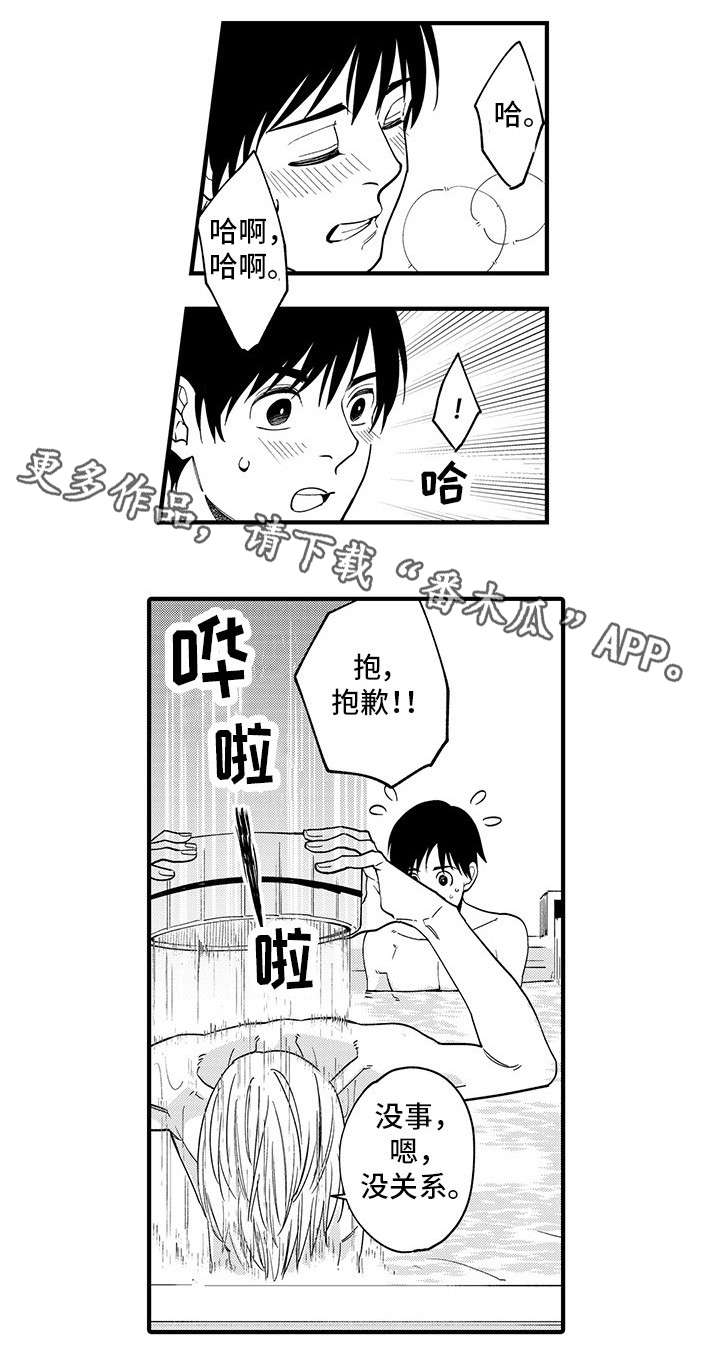 追星宅男最新漫画,第28章：好幸福（完）1图