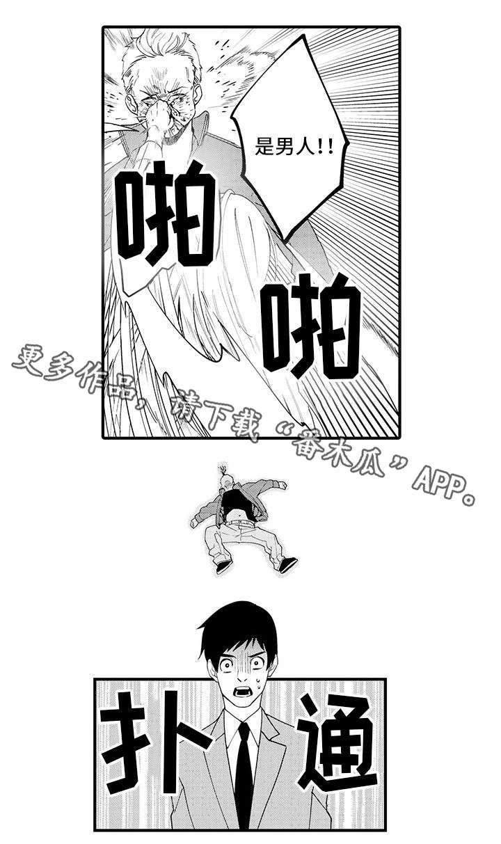 追星福利漫画,第22章：要不要继续3图