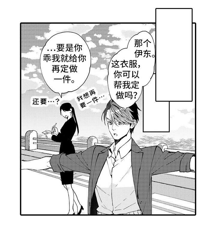 追星福利漫画,第13章：性情大变4图