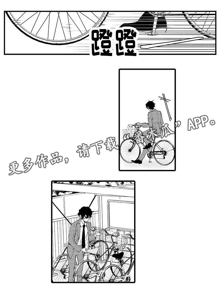 追星宅男漫画,第3章：宅男4图