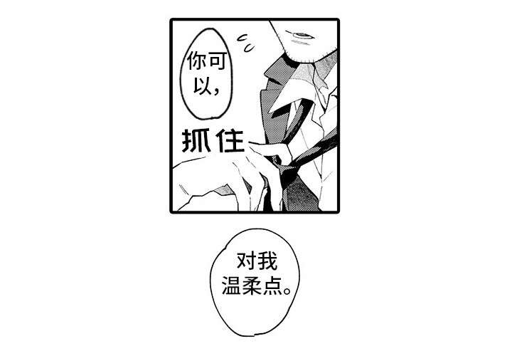 追星宅男漫画,第19章：谢谢你（前半部完）1图