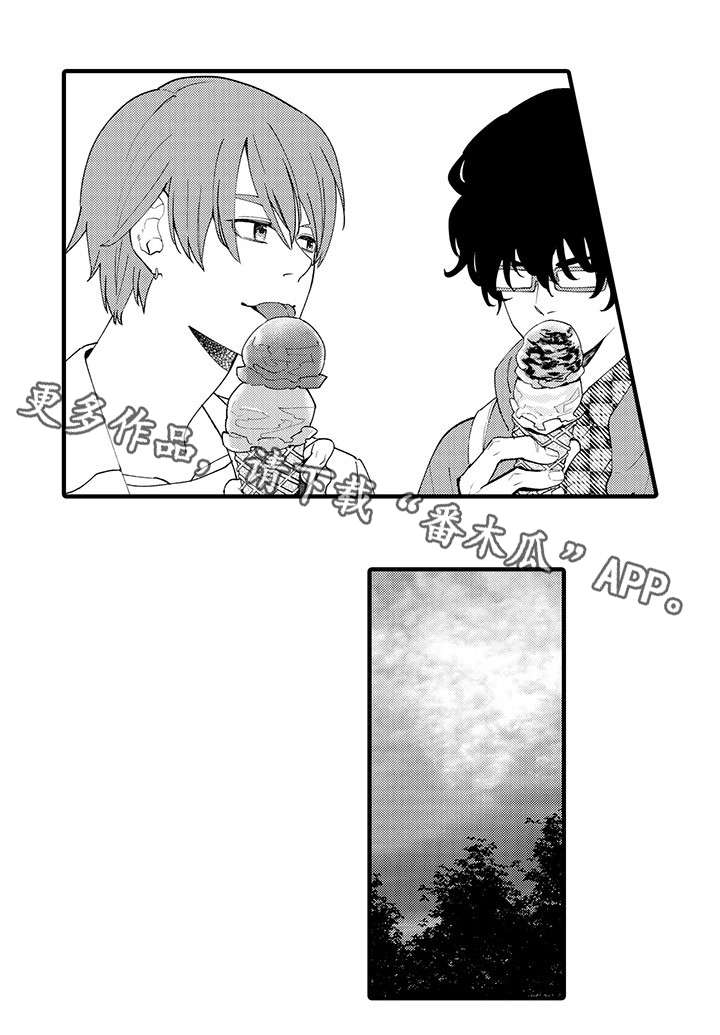 追星宅男漫画,第3章：宅男2图