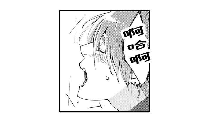 追星福利漫画,第13章：性情大变1图