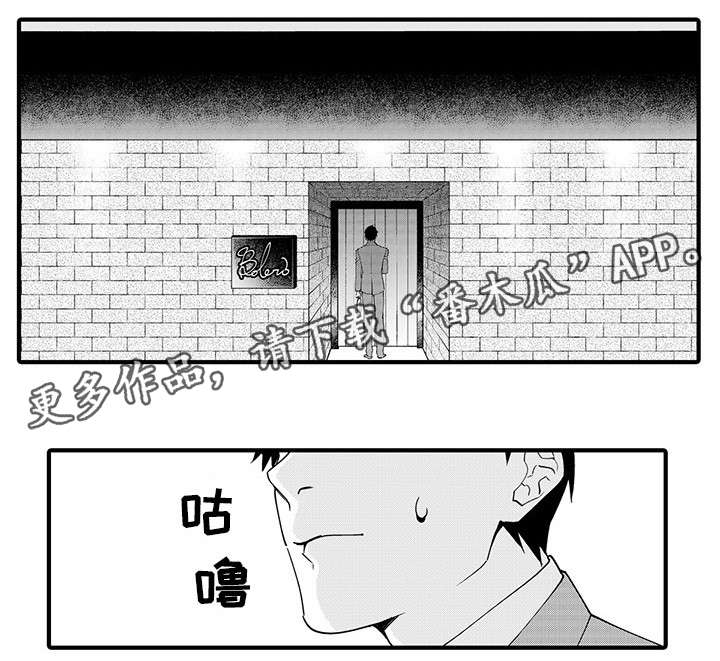 追星宅男漫画,第20章：异装癖1图