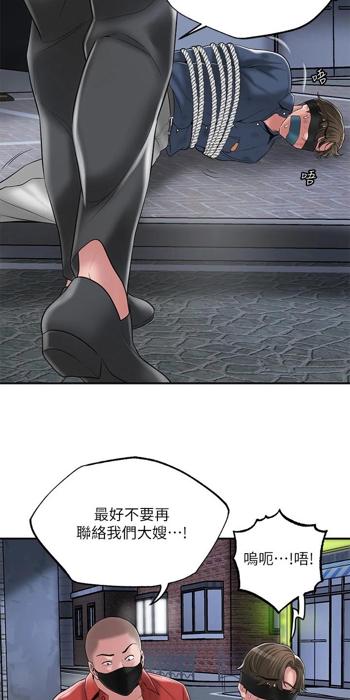 快乐城市漫画,第52章：放走1图