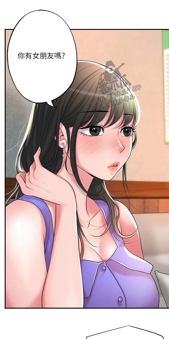 快乐城市漫画,第37章：逃跑1图