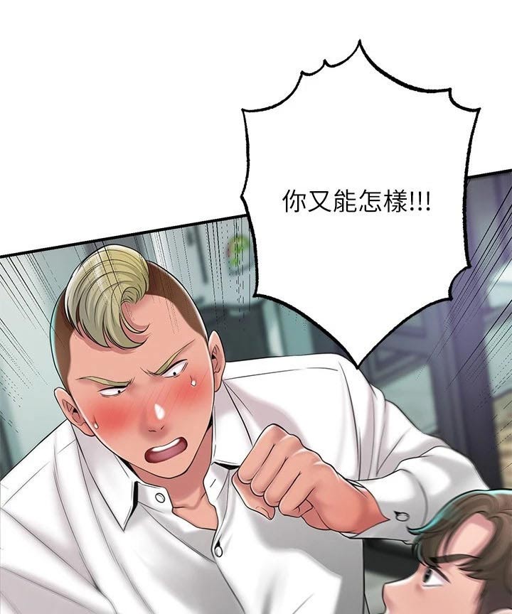 快乐城市漫画,第58章：擒拿3图