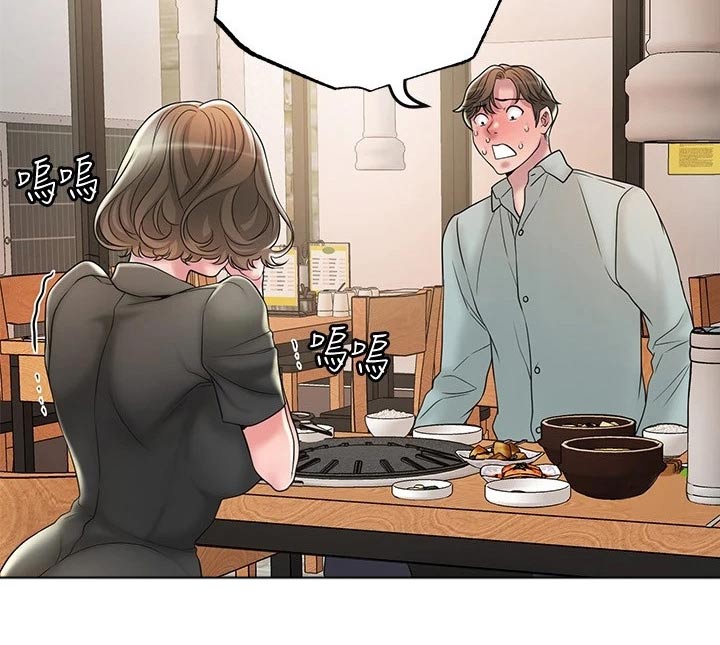快乐城市漫画,第38章：伙伴1图