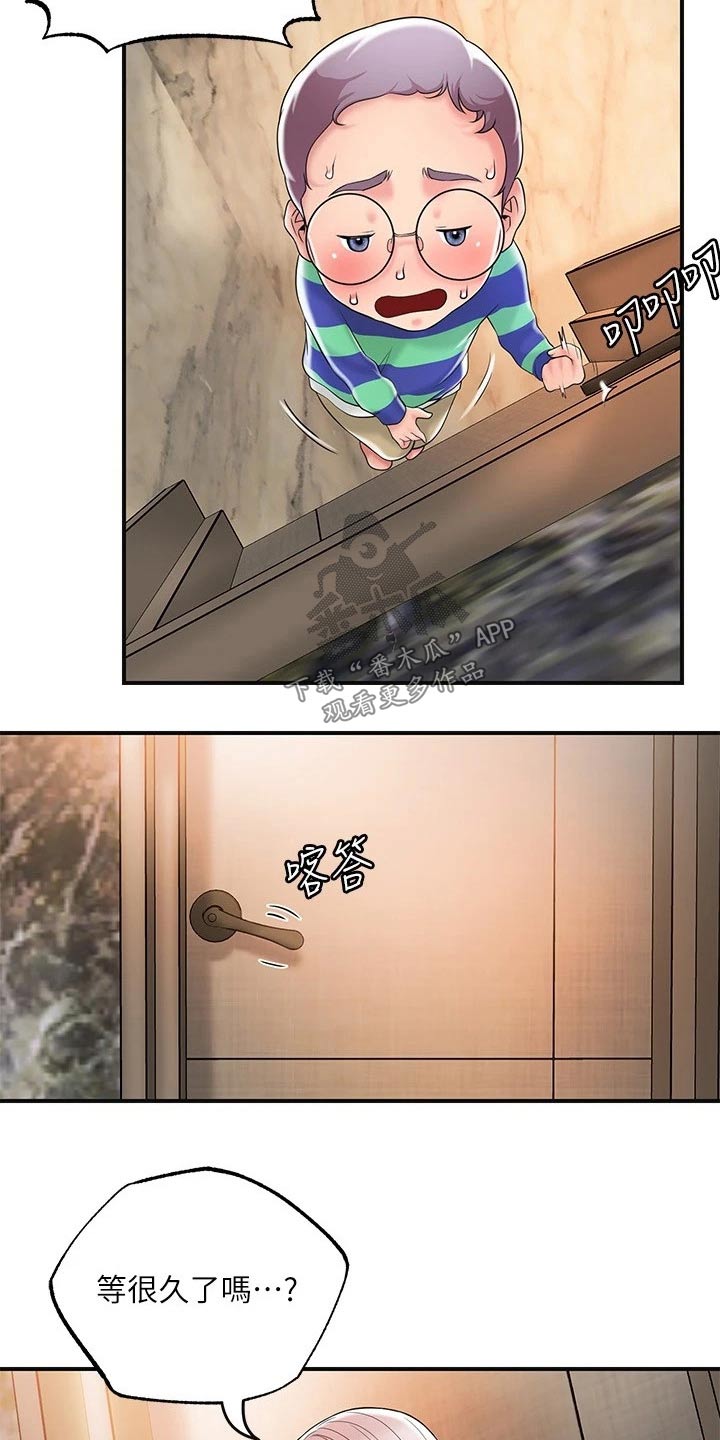 快乐城市漫画,第44章：一起吃饭4图