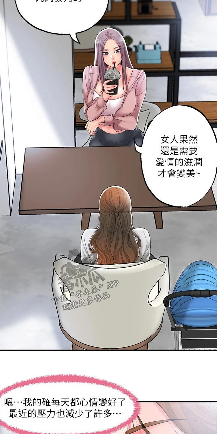 快乐城市漫画,第42章：那么巧4图