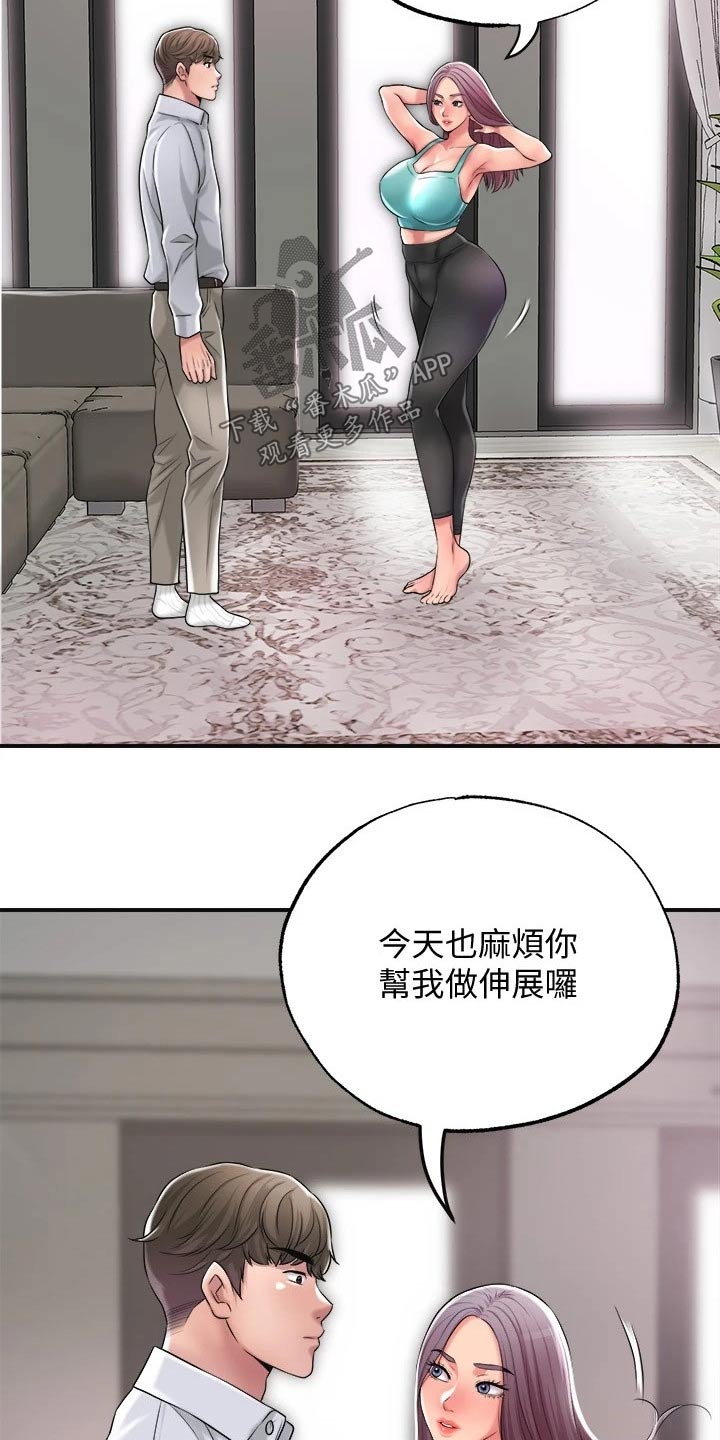 快乐城市漫画,第27章：服务4图