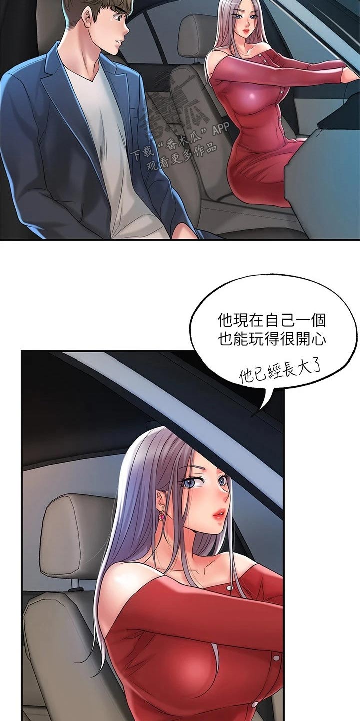快乐城市漫画,第37章：逃跑2图