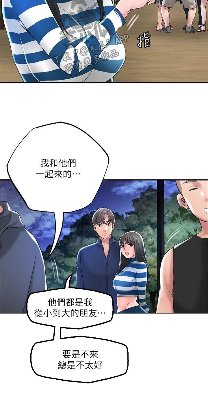 快乐城市漫画,第68章：误会5图