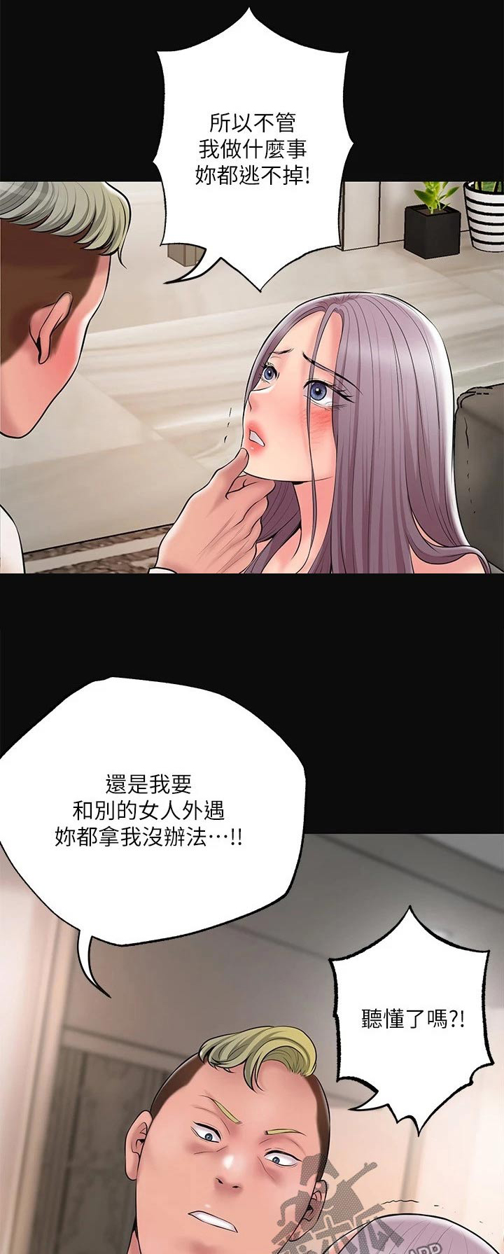 快乐城市漫画,第53章：麻烦一件事1图