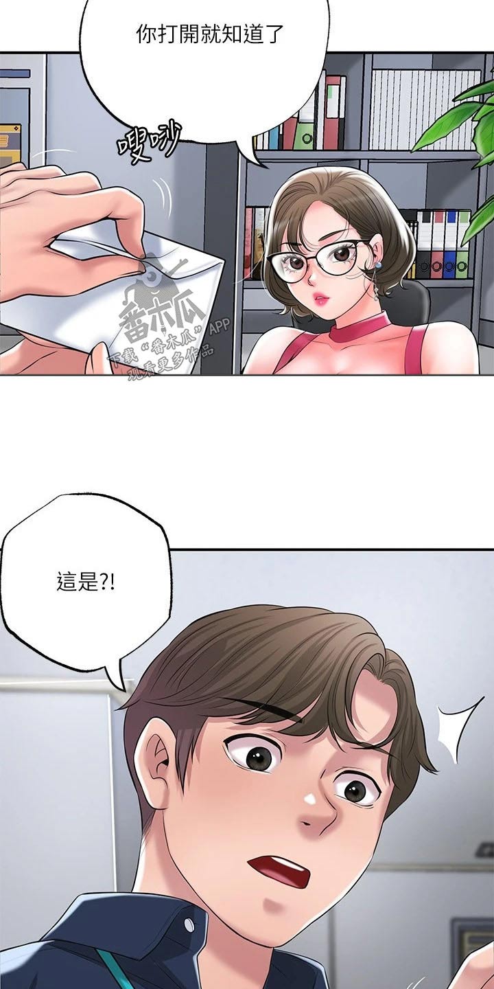 快乐城市漫画,第59章：报仇1图