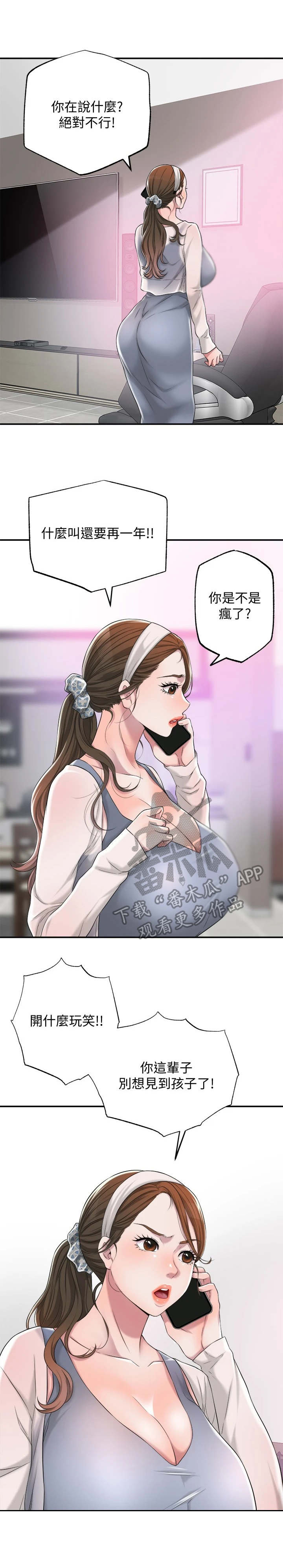 快乐城市漫画,第15章：寂寞4图
