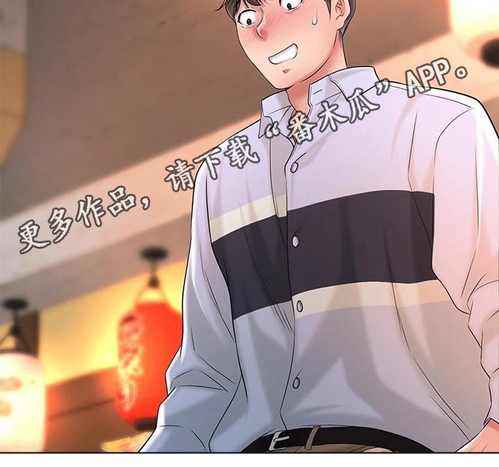 快乐城市漫画,第31章：一起吃饭2图