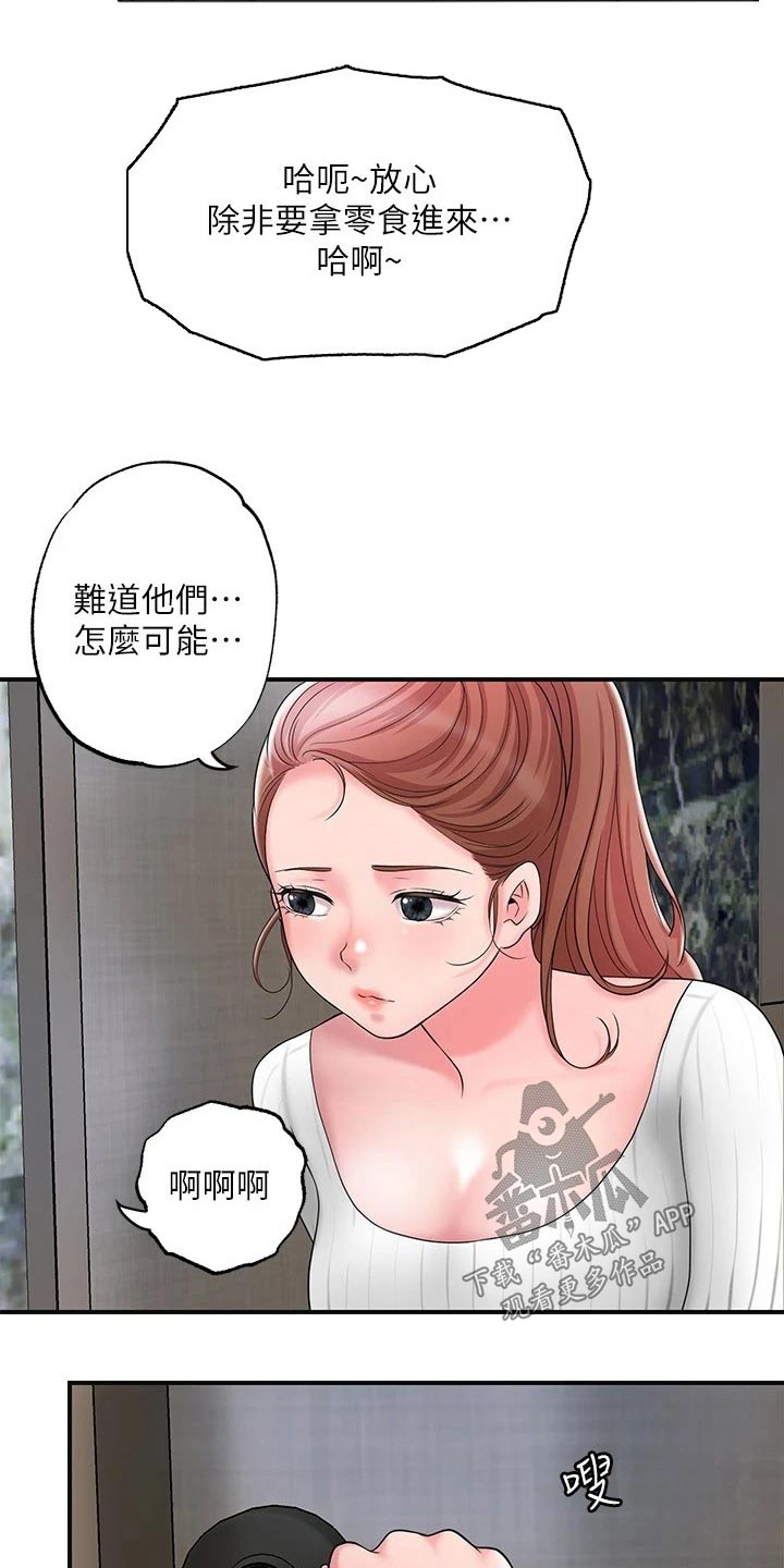 快乐城市漫画,第41章：糟糕5图