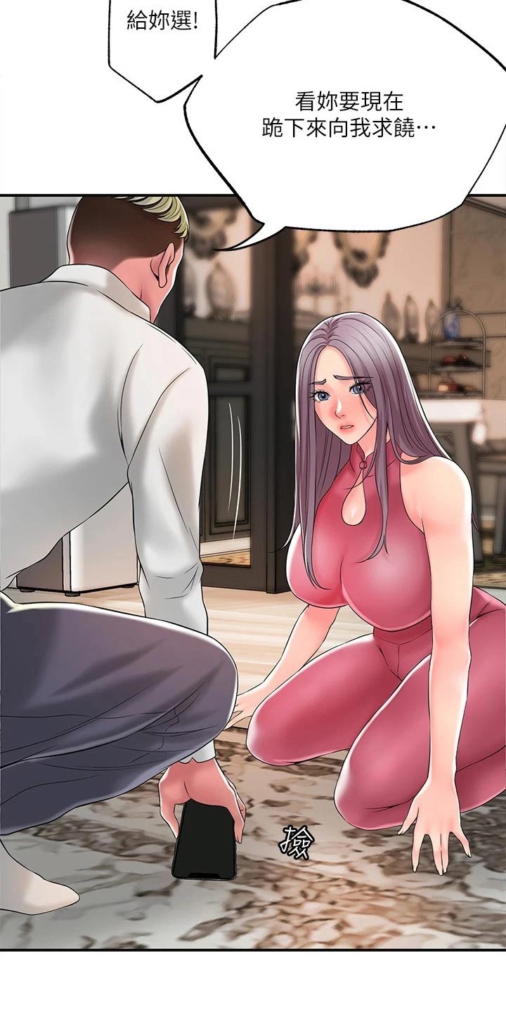 快乐城市漫画,第51章：恳求5图