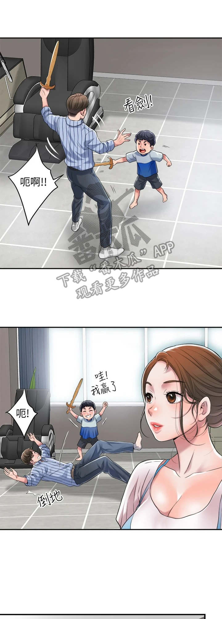 快乐城市漫画,第9章：加课3图