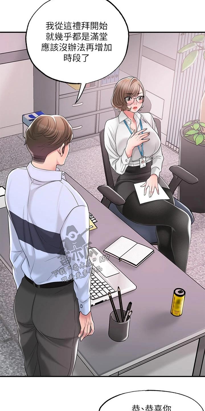 快乐城市漫画,第31章：一起吃饭5图