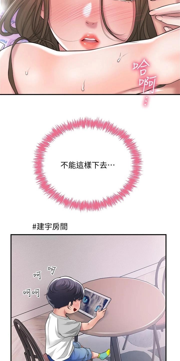 快乐城市漫画,第23章：惊险5图