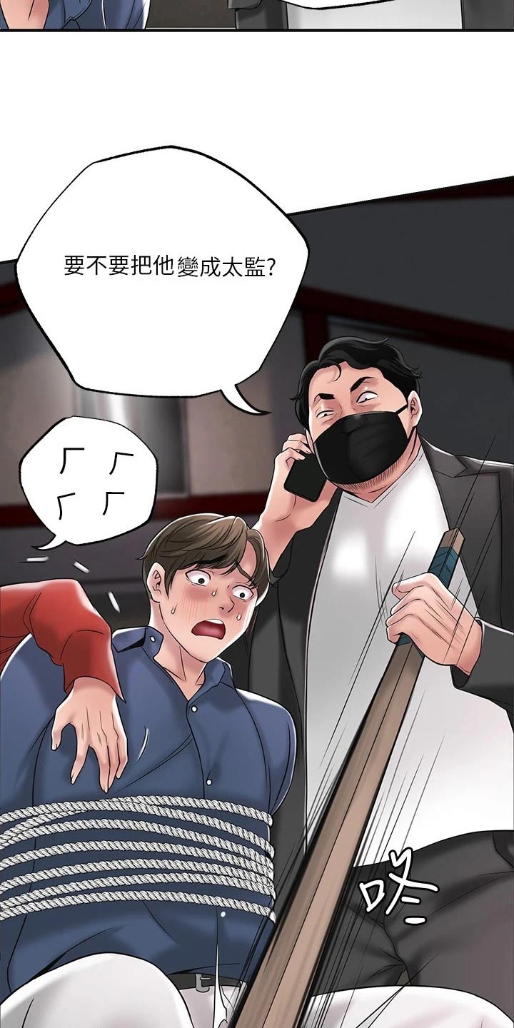 快乐城市漫画,第51章：恳求5图