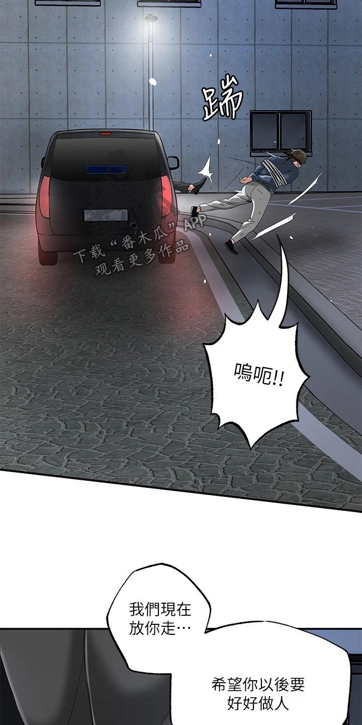 快乐城市漫画,第52章：放走5图