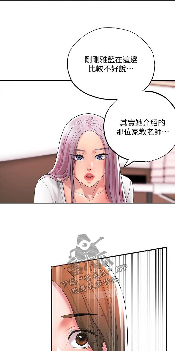 快乐城市漫画,第34章：混蛋2图