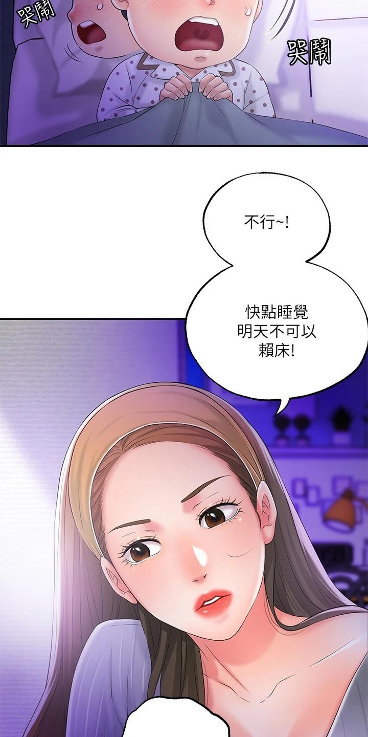 快乐城市漫画,第31章：一起吃饭3图