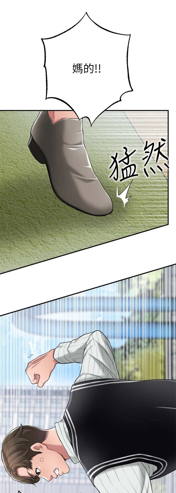 快乐城市漫画,第14章：发飙3图