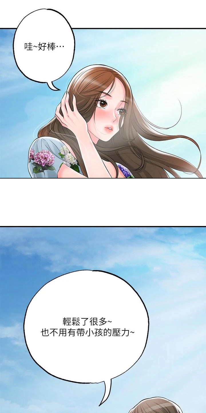 快乐城市漫画,第61章：度假村4图