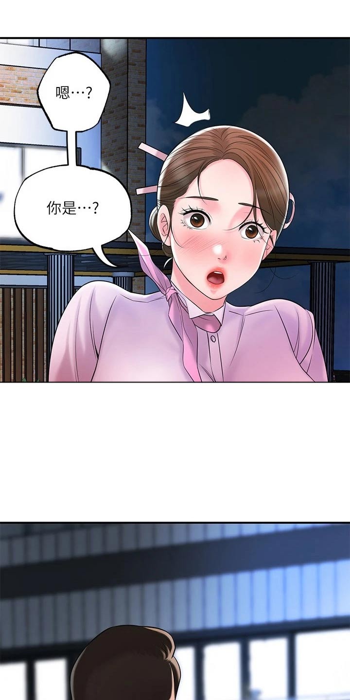 快乐城市漫画,第70章：你是1图