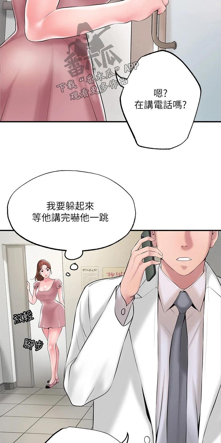 快乐城市漫画,第54章：闻听2图