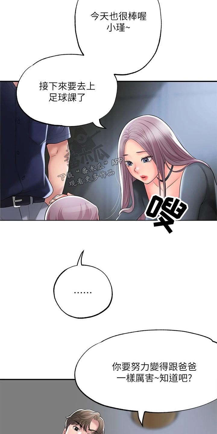 快乐城市漫画,第43章：你怎么来了3图