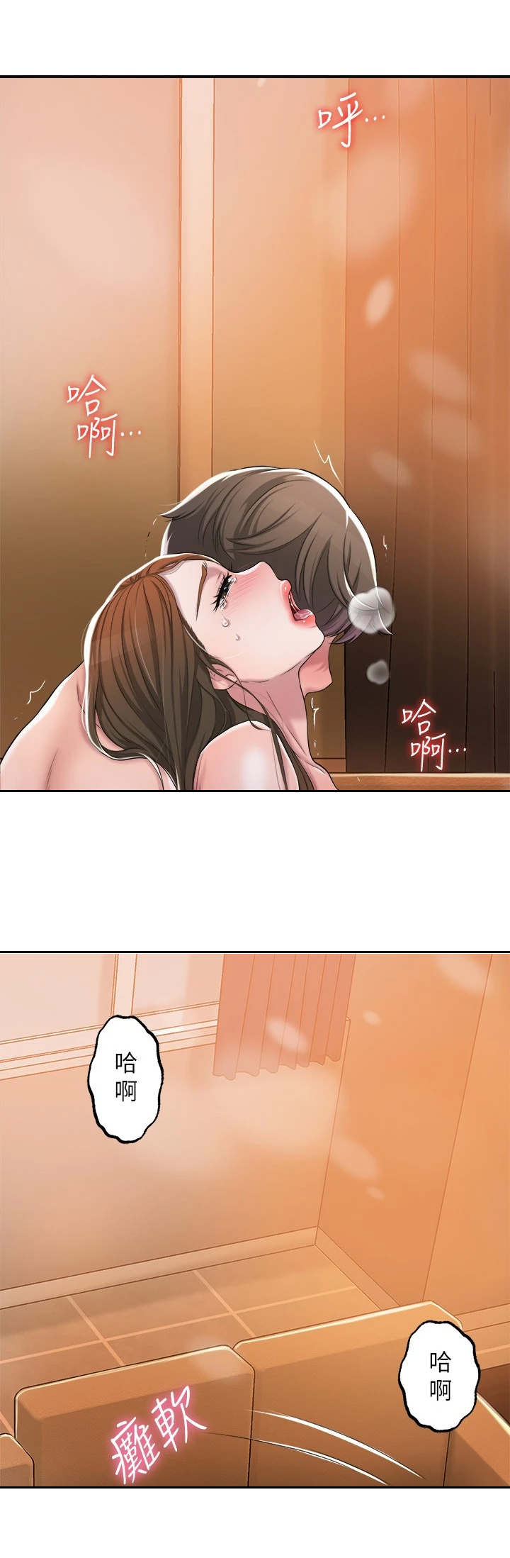 快乐城市漫画,第13章：晚安5图