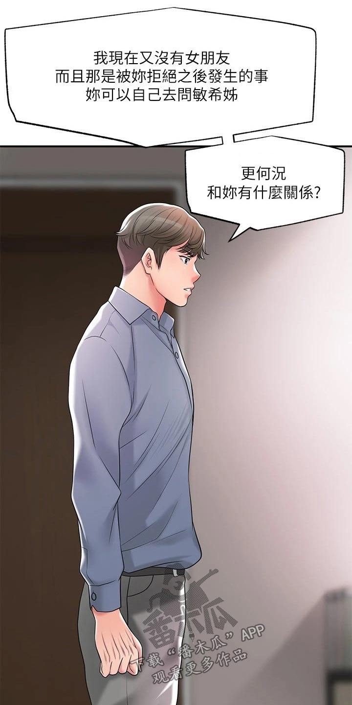 快乐城市漫画,第35章：一巴掌3图