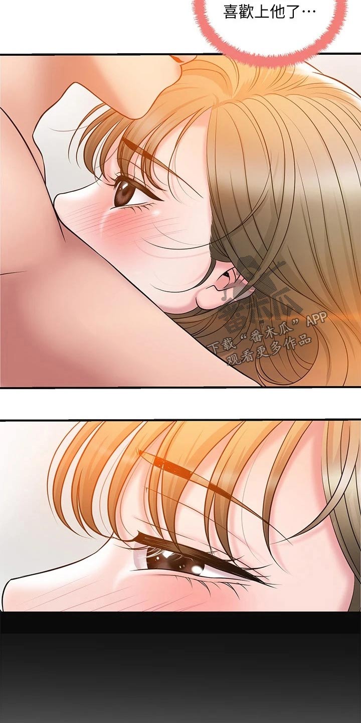 快乐城市漫画,第39章：怎么解释4图
