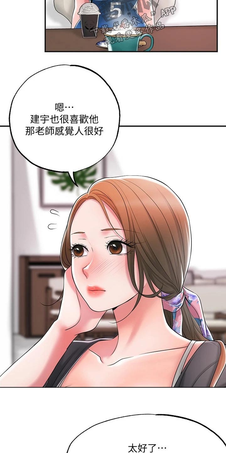 快乐城市漫画,第34章：混蛋4图