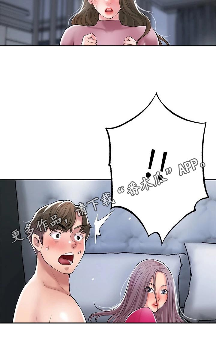 快乐城市漫画,第45章：吃惊4图