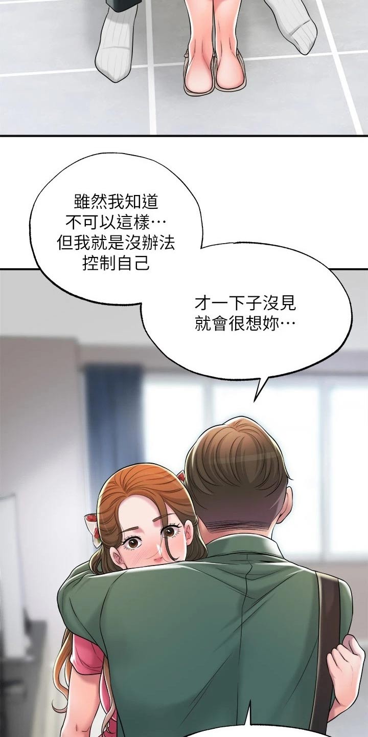 快乐城市漫画,第26章：最后一次5图