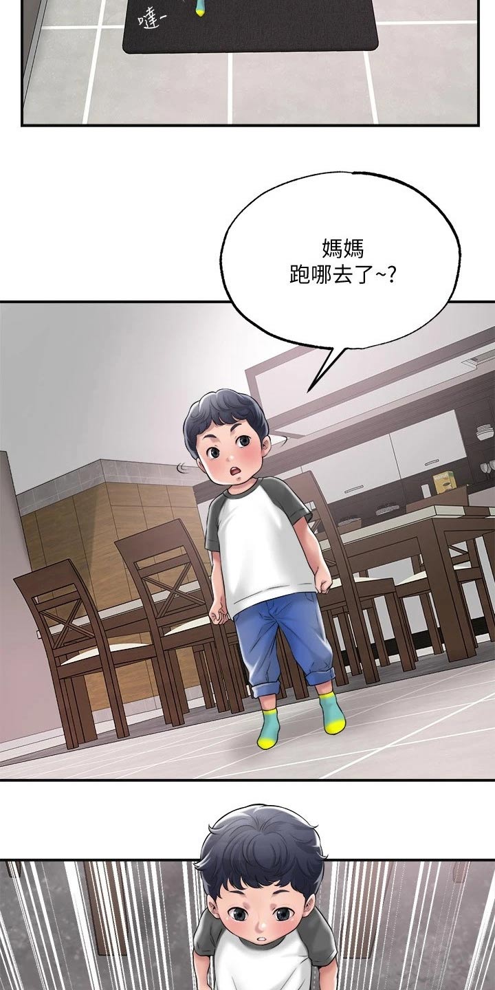 快乐城市漫画,第22章：过去5图
