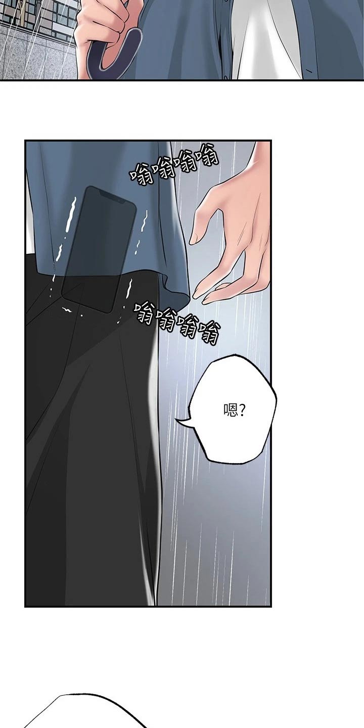 快乐城市漫画,第57章：谢谢你1图