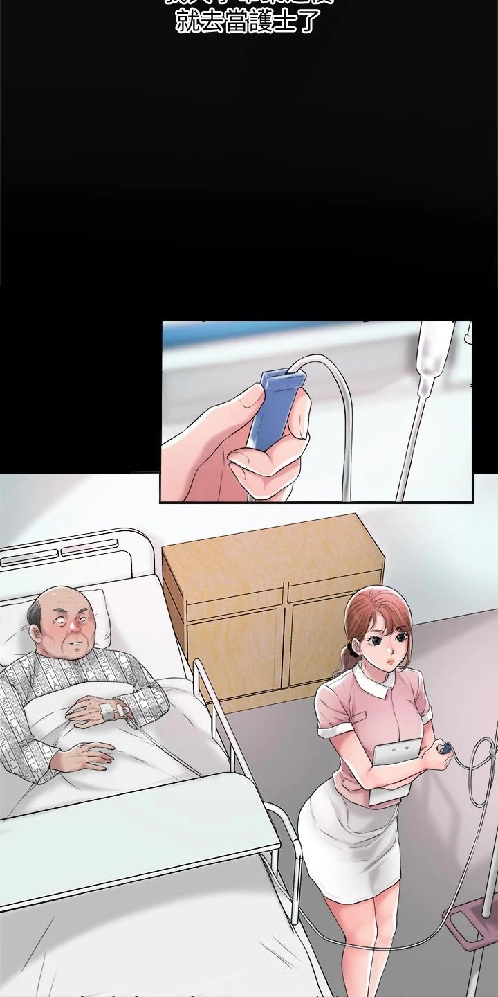 快乐城市漫画,第22章：过去2图