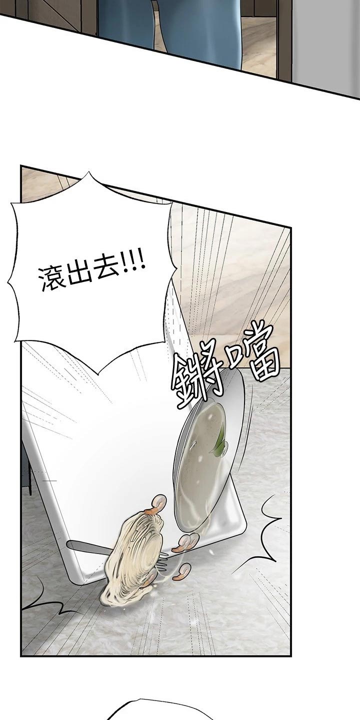 快乐城市漫画,第53章：麻烦一件事4图