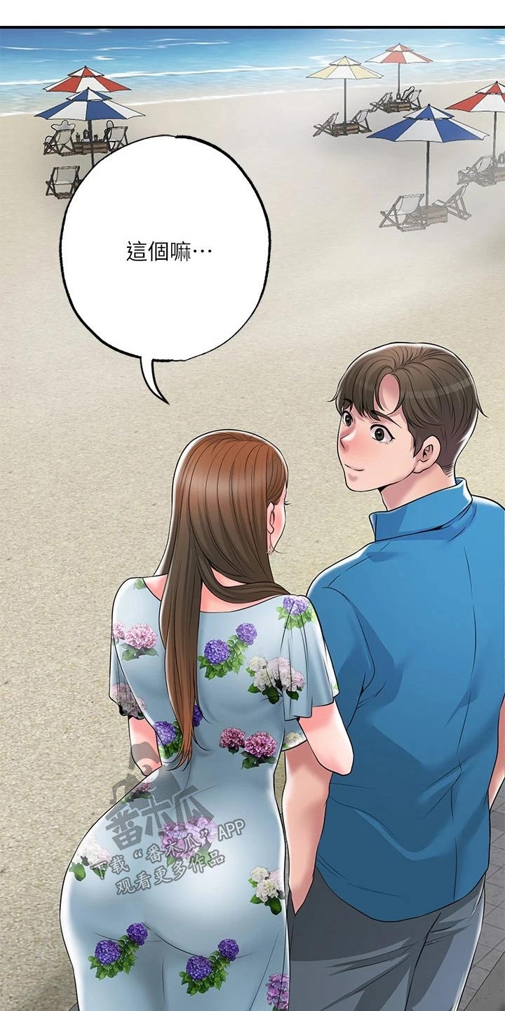 快乐城市漫画,第61章：度假村3图