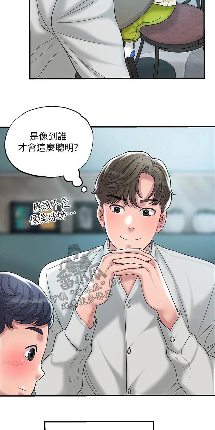 快乐城市漫画,第39章：怎么解释1图