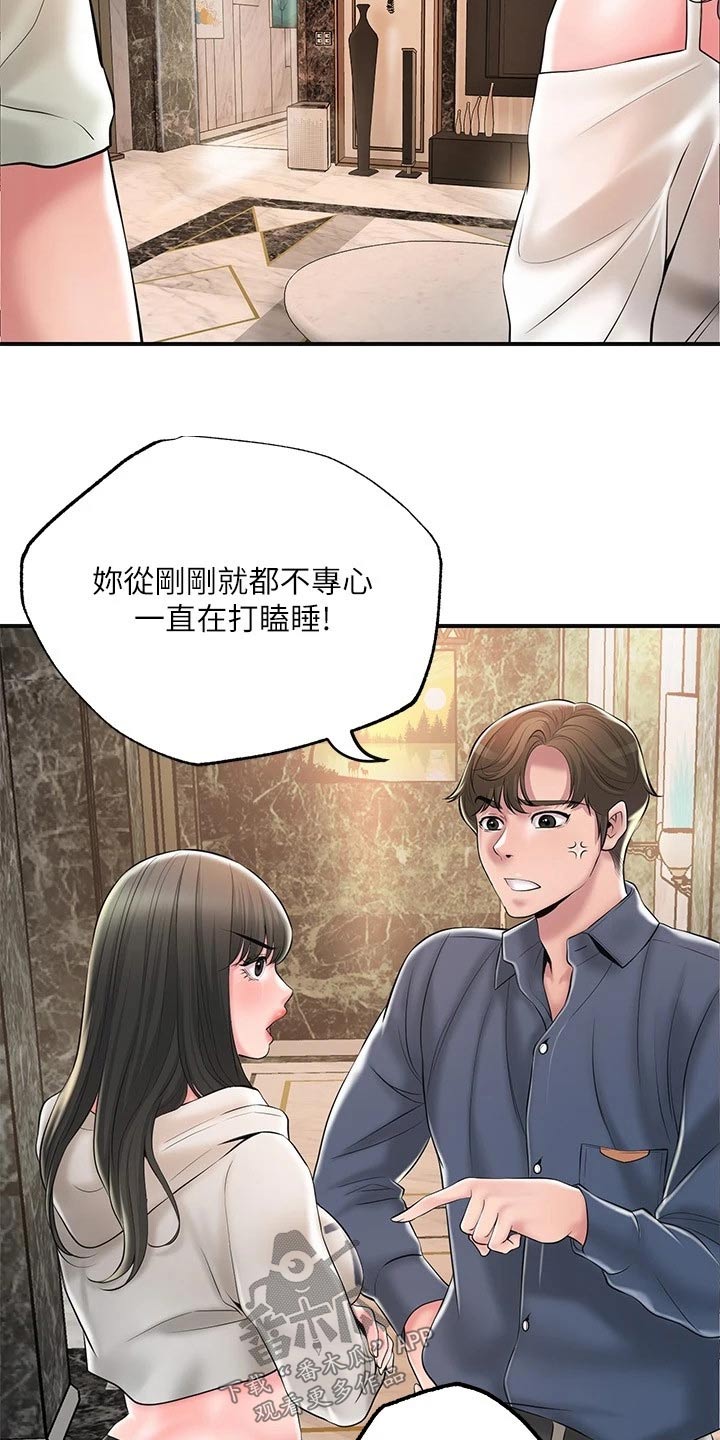 快乐城市漫画,第48章：偷跑1图